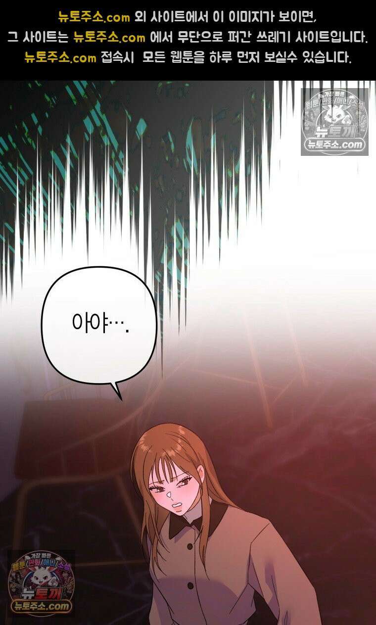 동하의 사정 [19세 완전판] - 31화 12