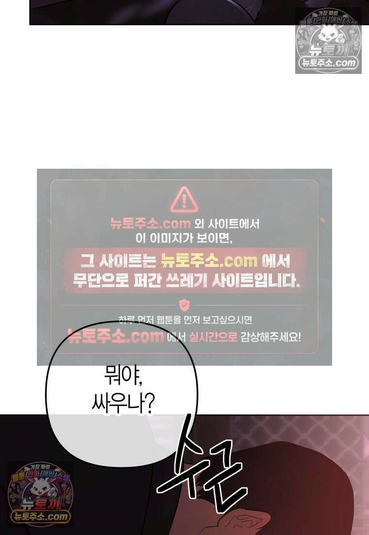 동하의 사정 [19세 완전판] - 31화 14