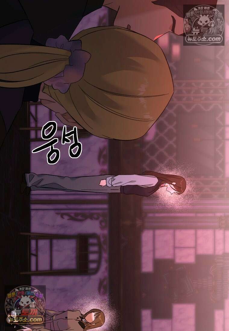 동하의 사정 [19세 완전판] - 31화 15