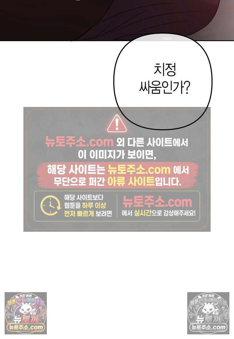 동하의 사정 [19세 완전판] - 31화 17