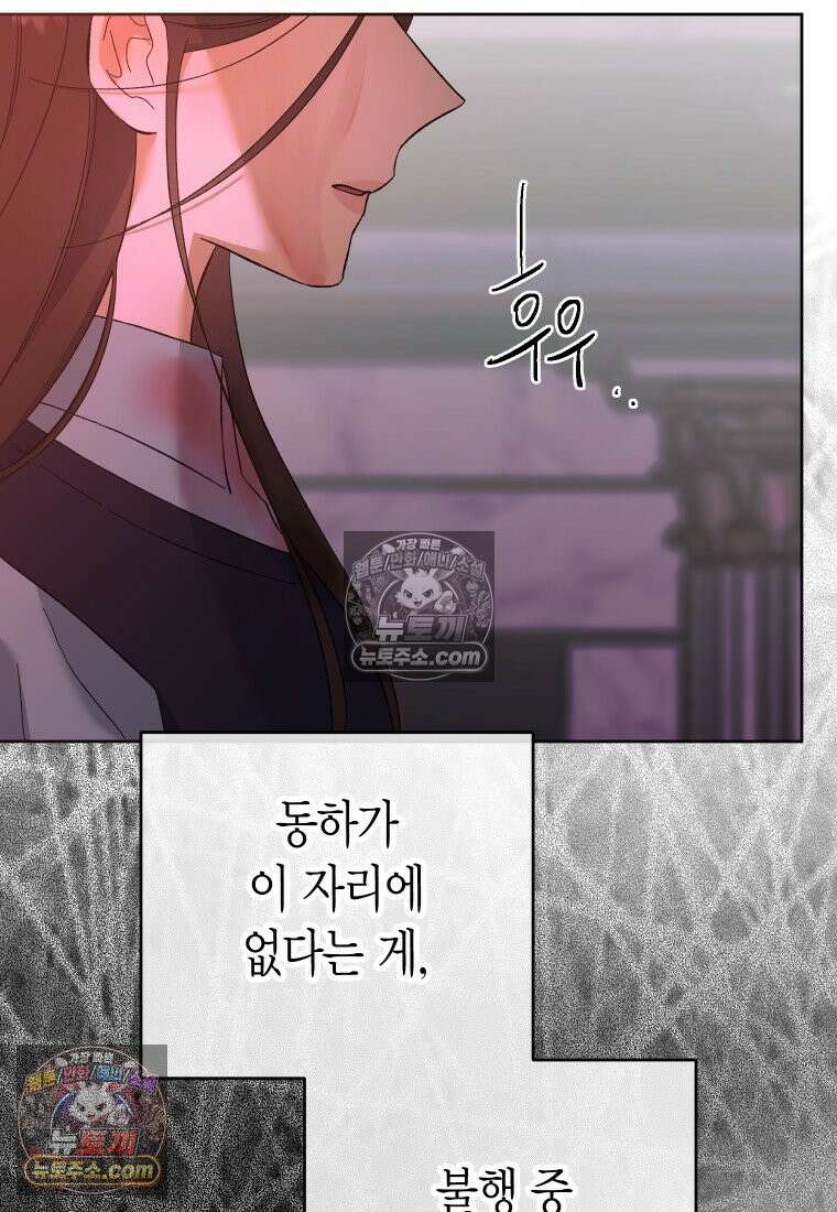 동하의 사정 [19세 완전판] - 31화 18