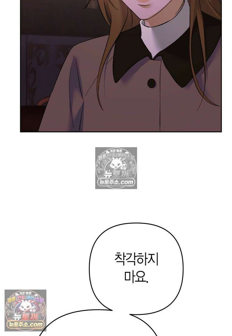 동하의 사정 [19세 완전판] - 31화 22