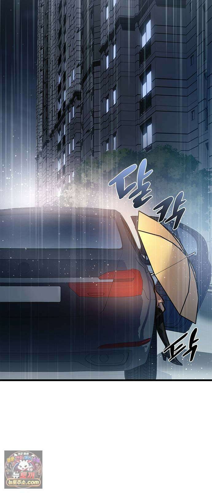 빌런투킬 232화 3