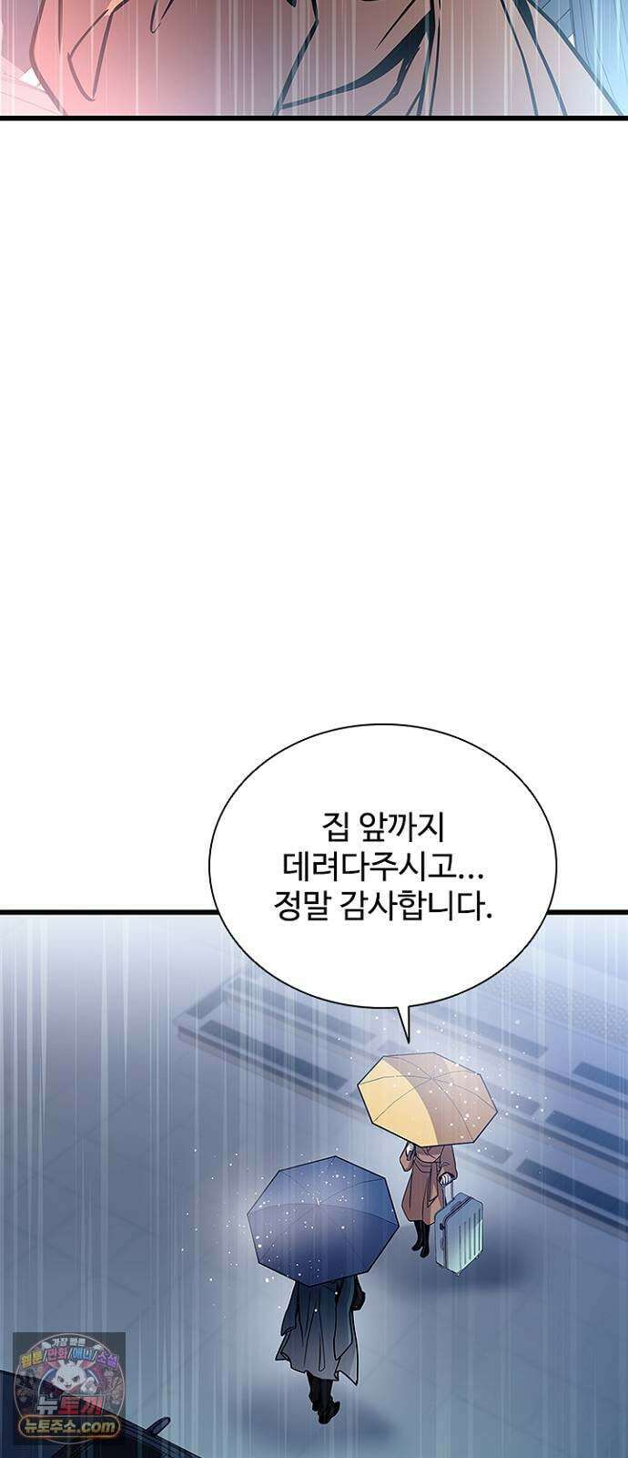 빌런투킬 232화 5