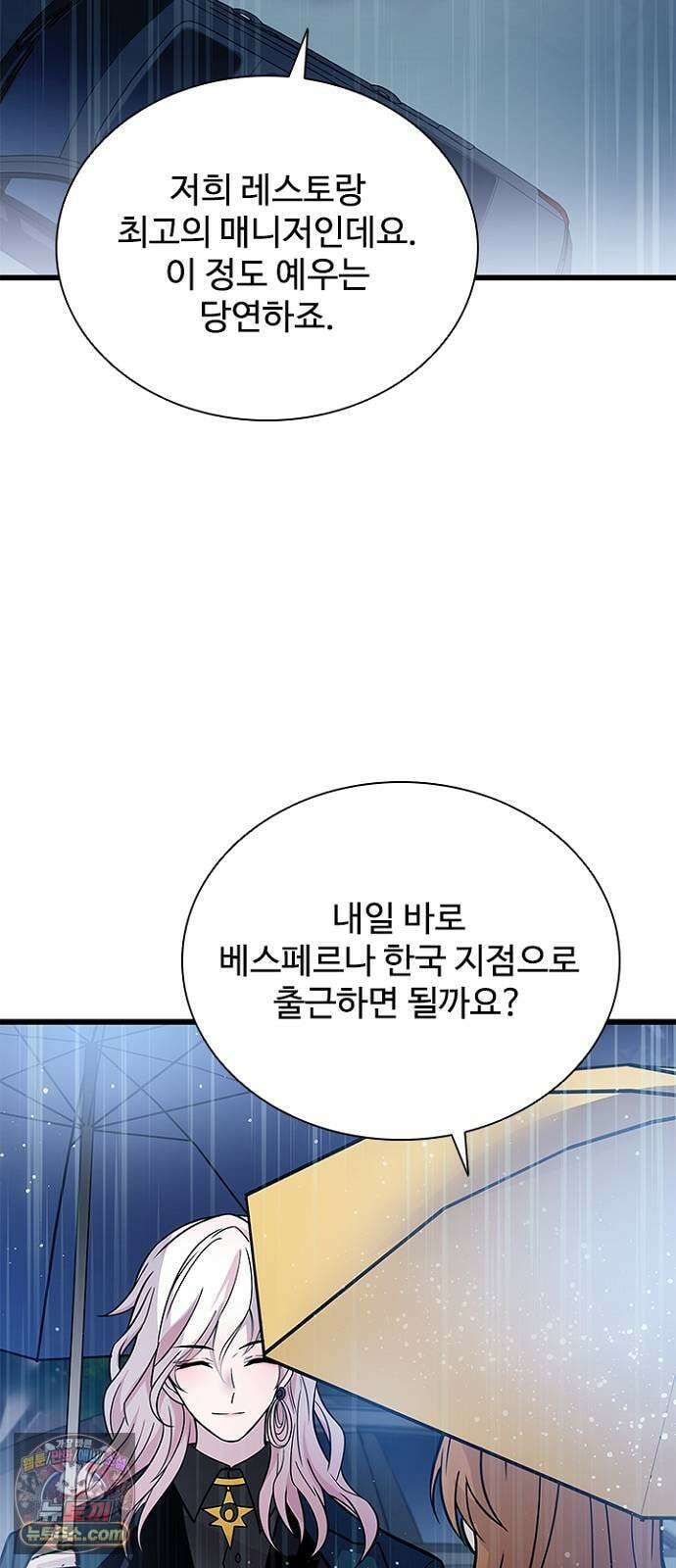 빌런투킬 232화 6
