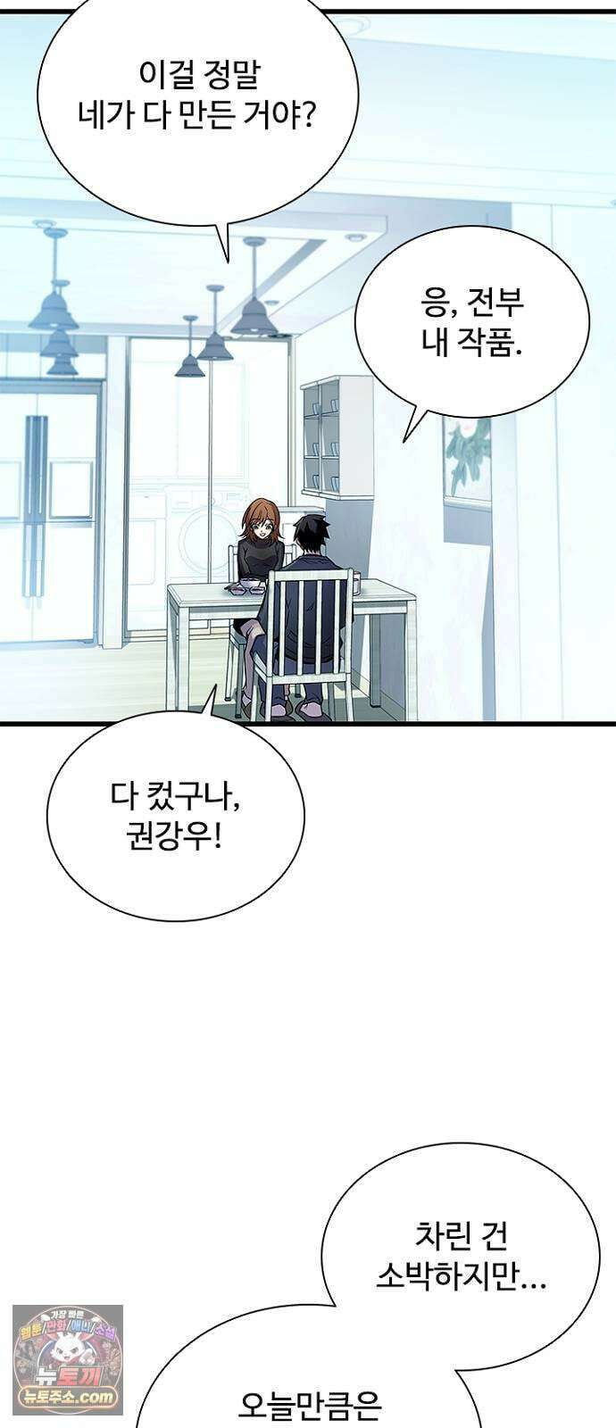 빌런투킬 232화 18