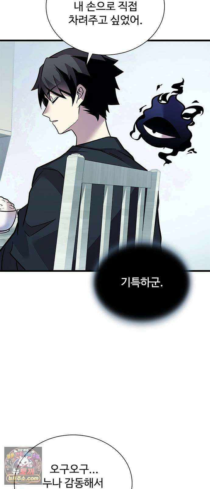 빌런투킬 232화 19