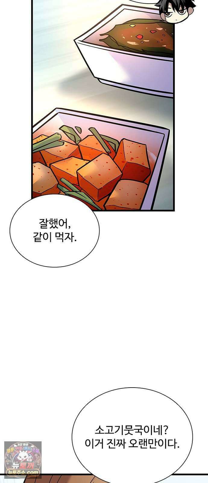 빌런투킬 232화 21