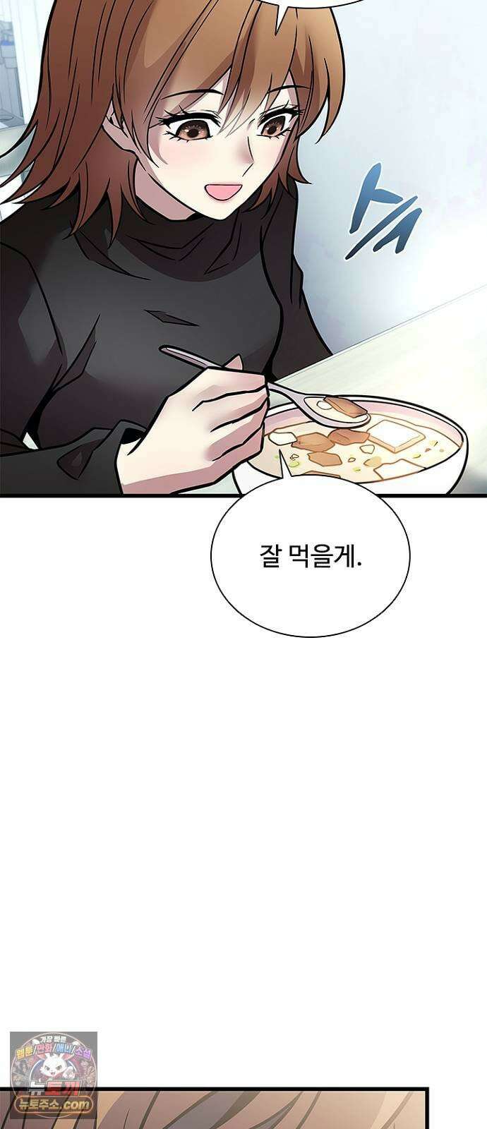 빌런투킬 232화 22