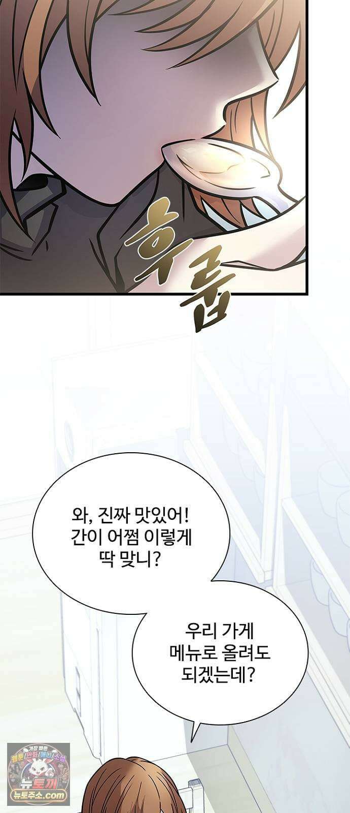 빌런투킬 232화 23