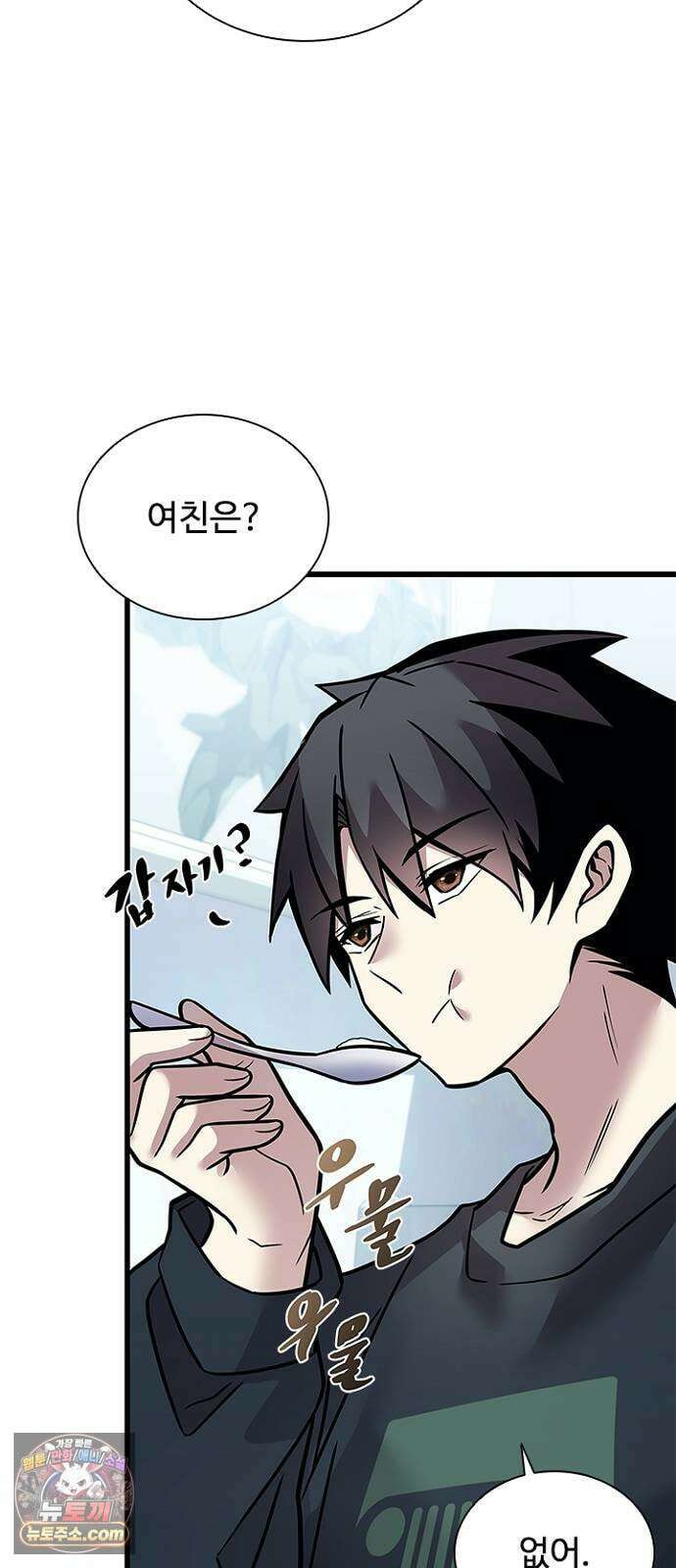 빌런투킬 232화 25