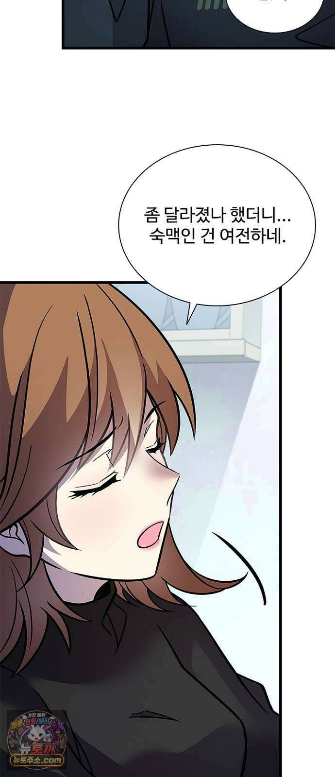 빌런투킬 232화 26