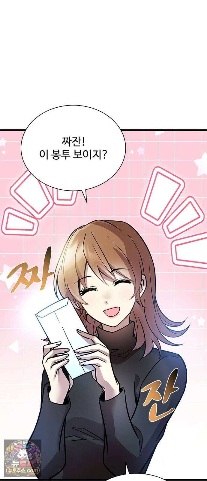 빌런투킬 232화 29