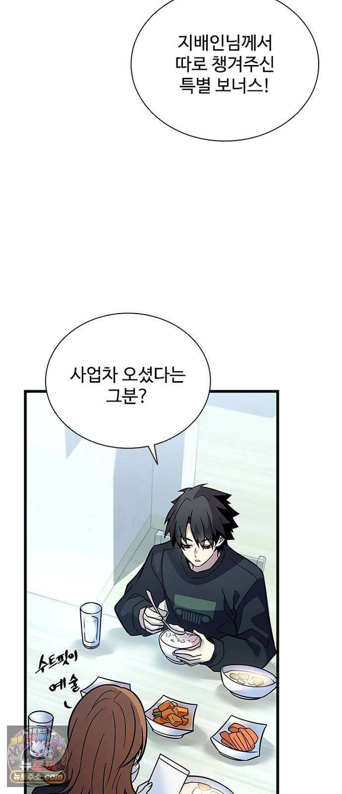 빌런투킬 232화 30