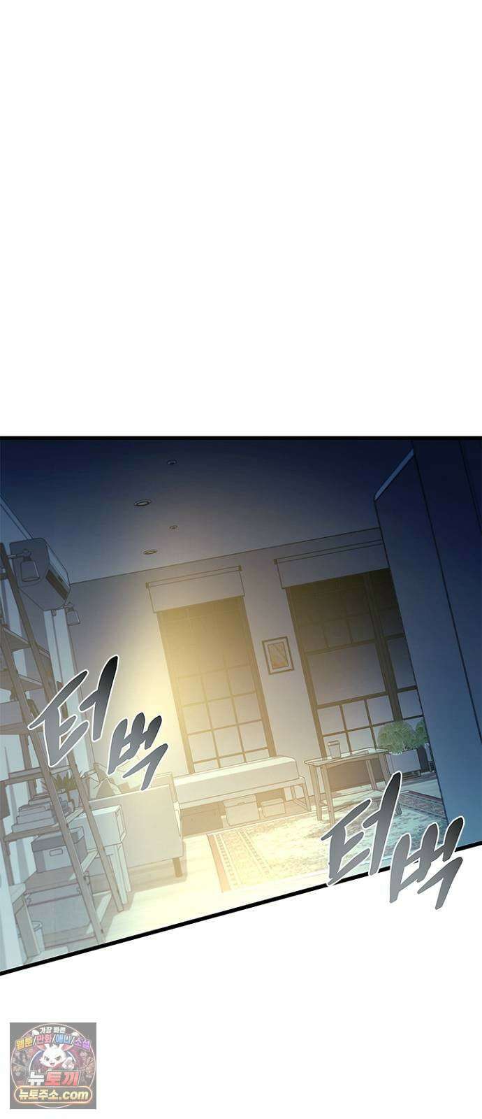 빌런투킬 232화 35