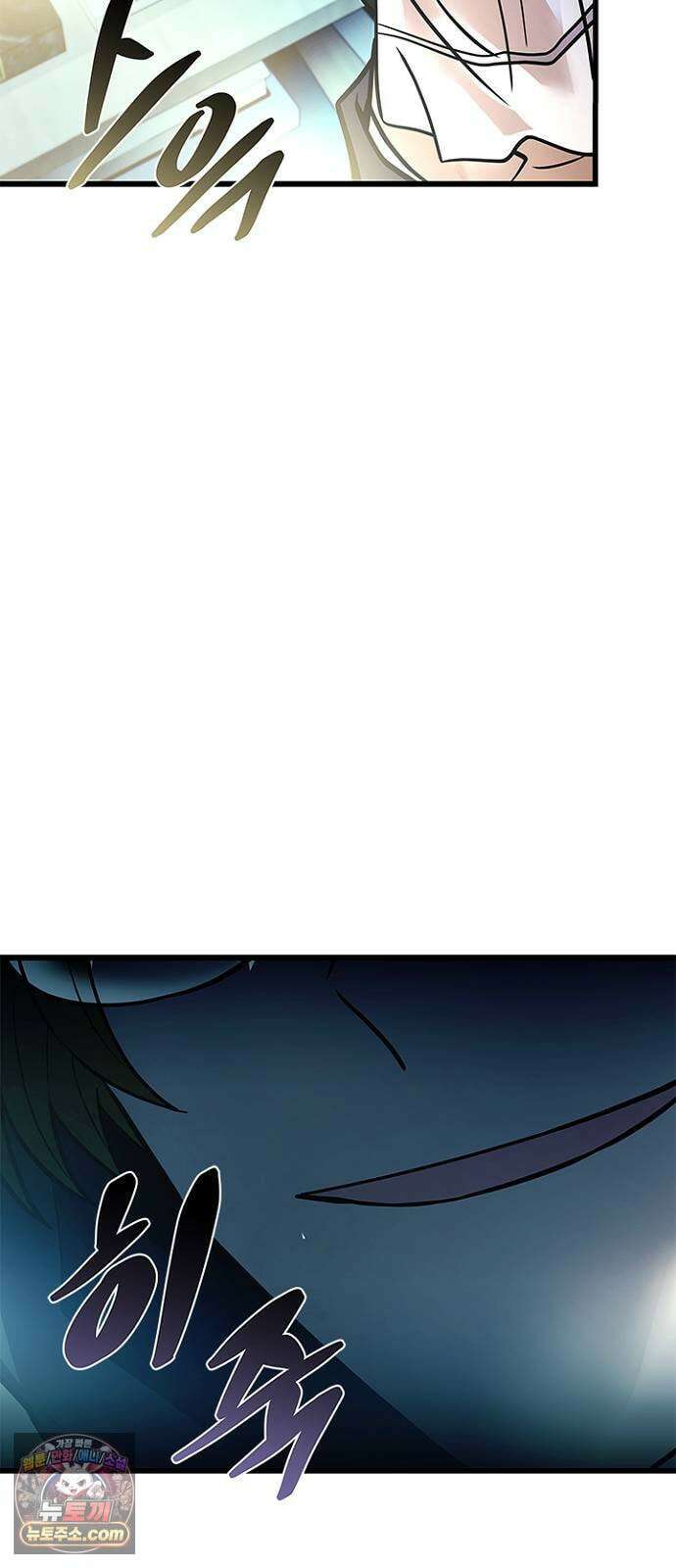 빌런투킬 232화 37