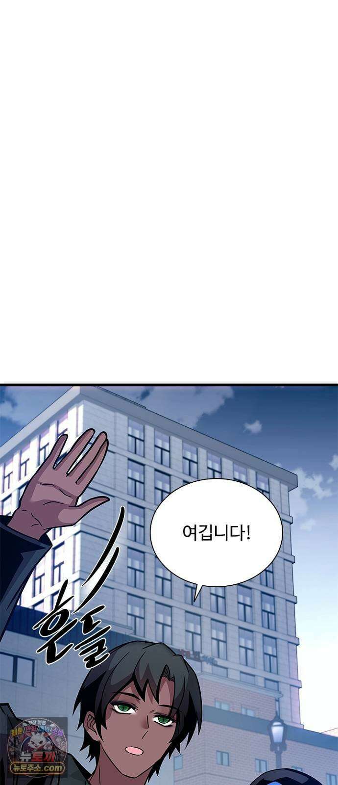빌런투킬 232화 43
