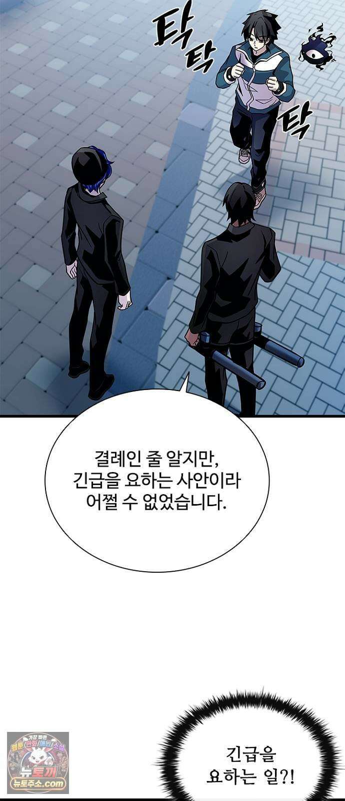 빌런투킬 232화 45