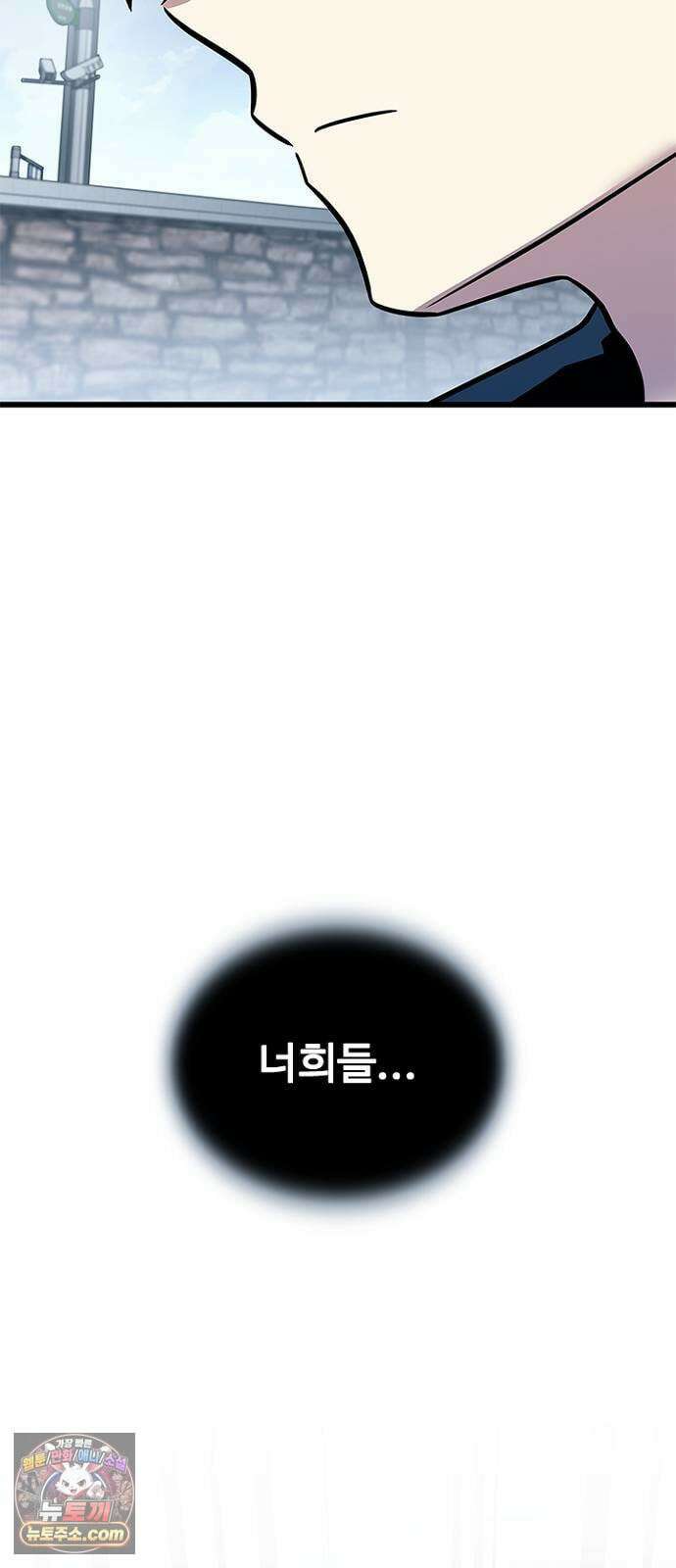 빌런투킬 232화 48