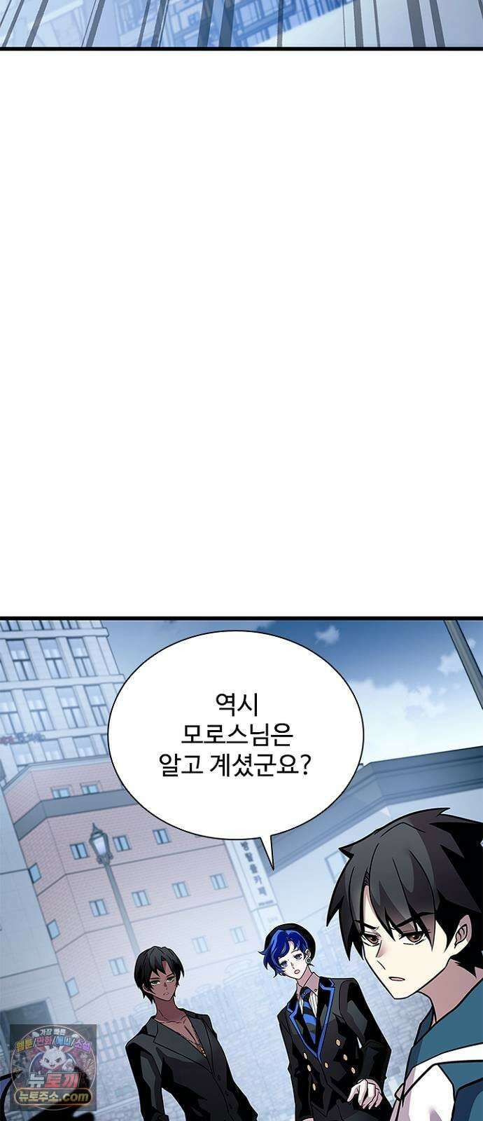 빌런투킬 232화 51