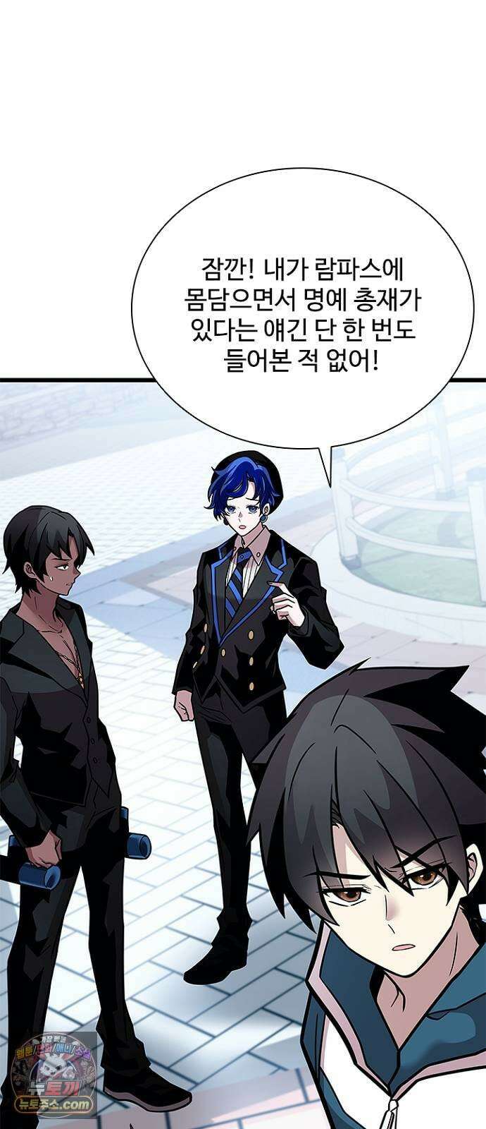 빌런투킬 232화 54