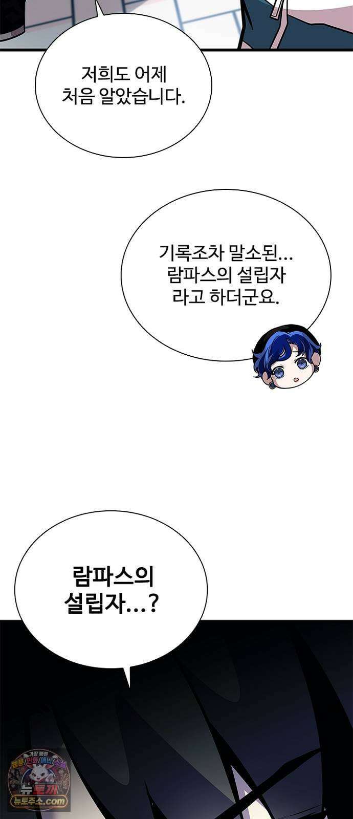 빌런투킬 232화 55