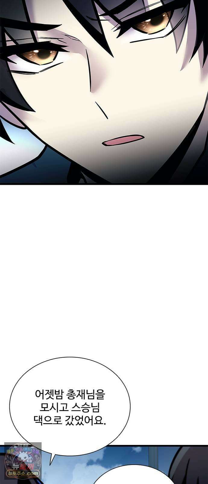 빌런투킬 232화 56