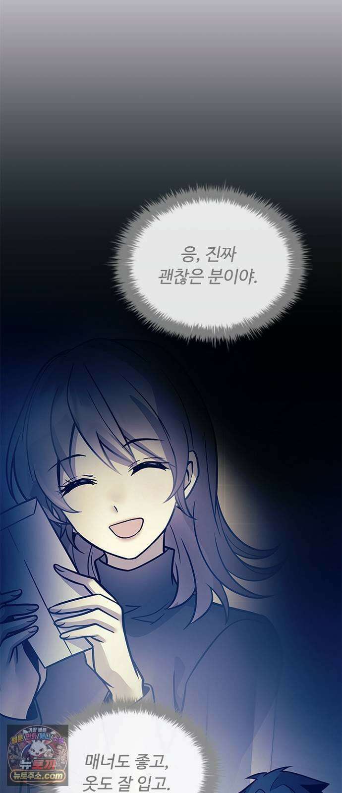 빌런투킬 232화 58