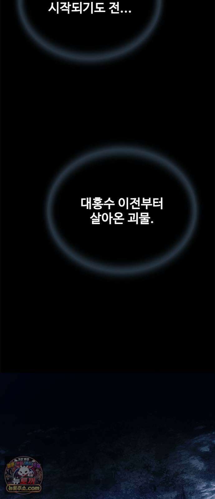 빌런투킬 232화 63