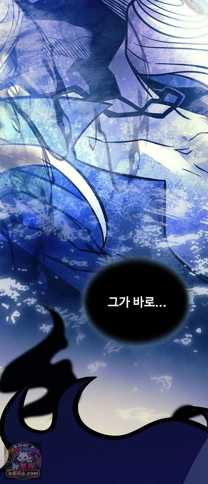 빌런투킬 232화 65