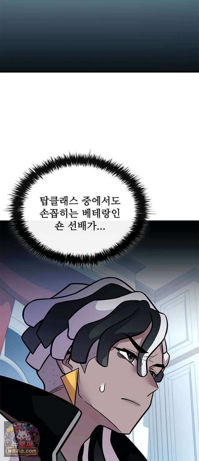 빌런투킬 232화 79