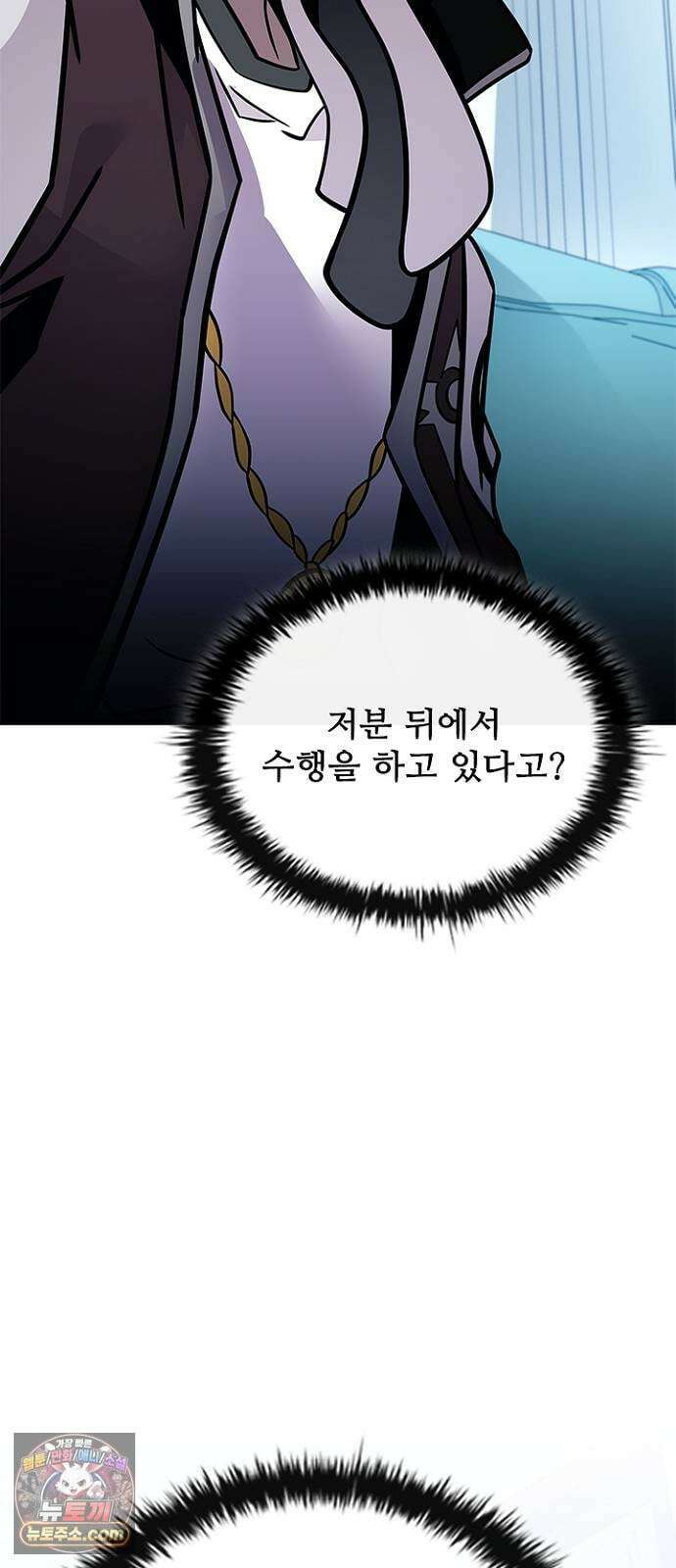 빌런투킬 232화 80