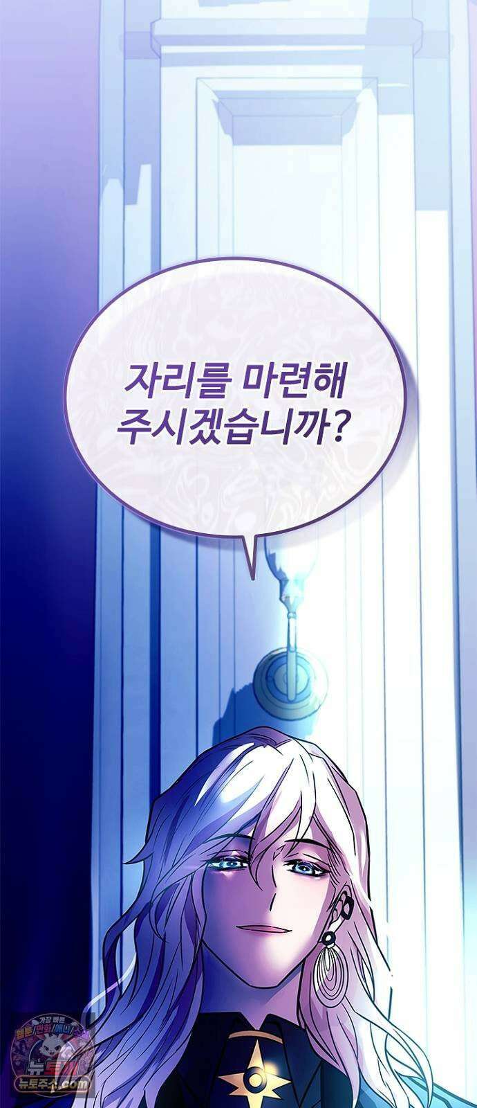 빌런투킬 232화 89