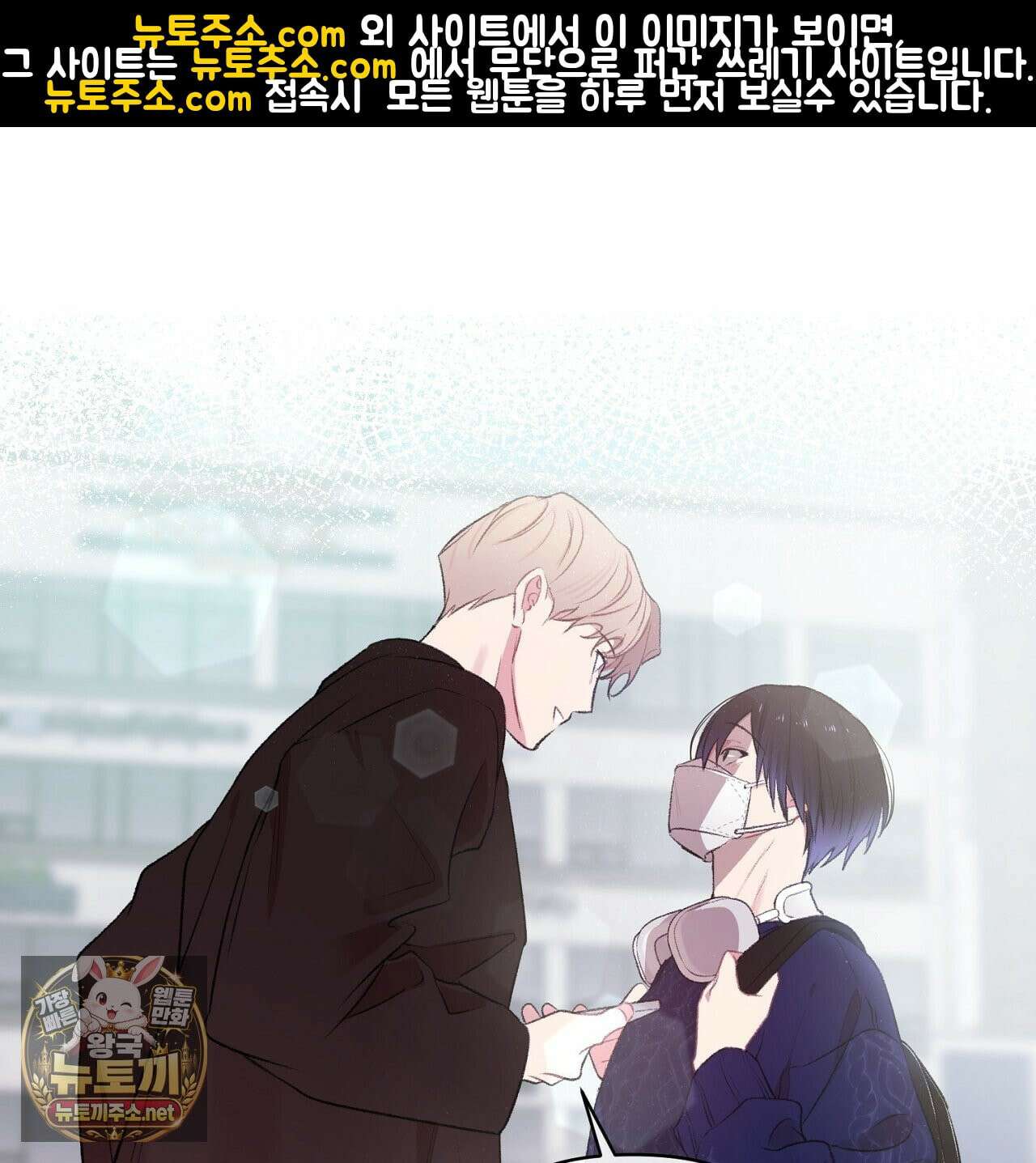첫사랑 헤르츠 4화 1