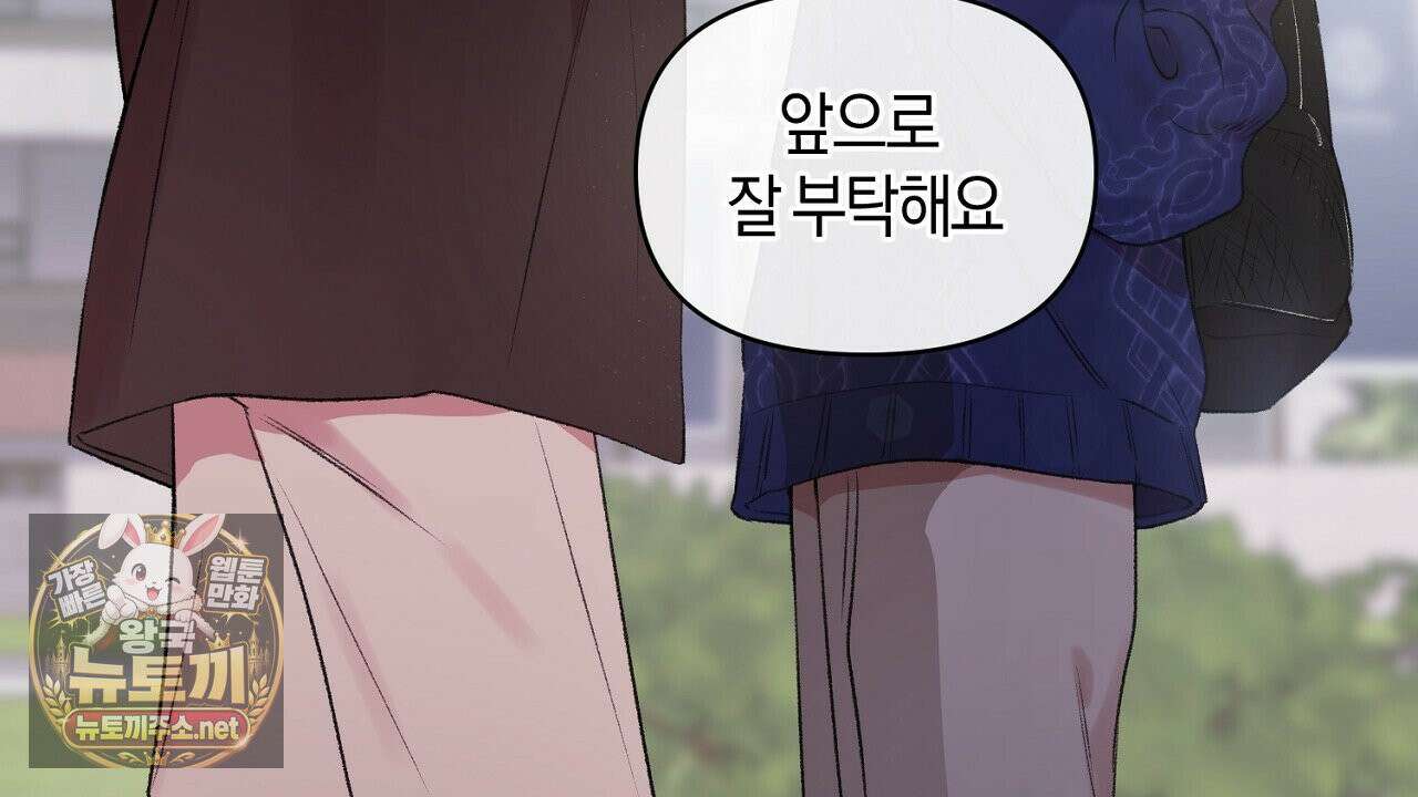 첫사랑 헤르츠 4화 2