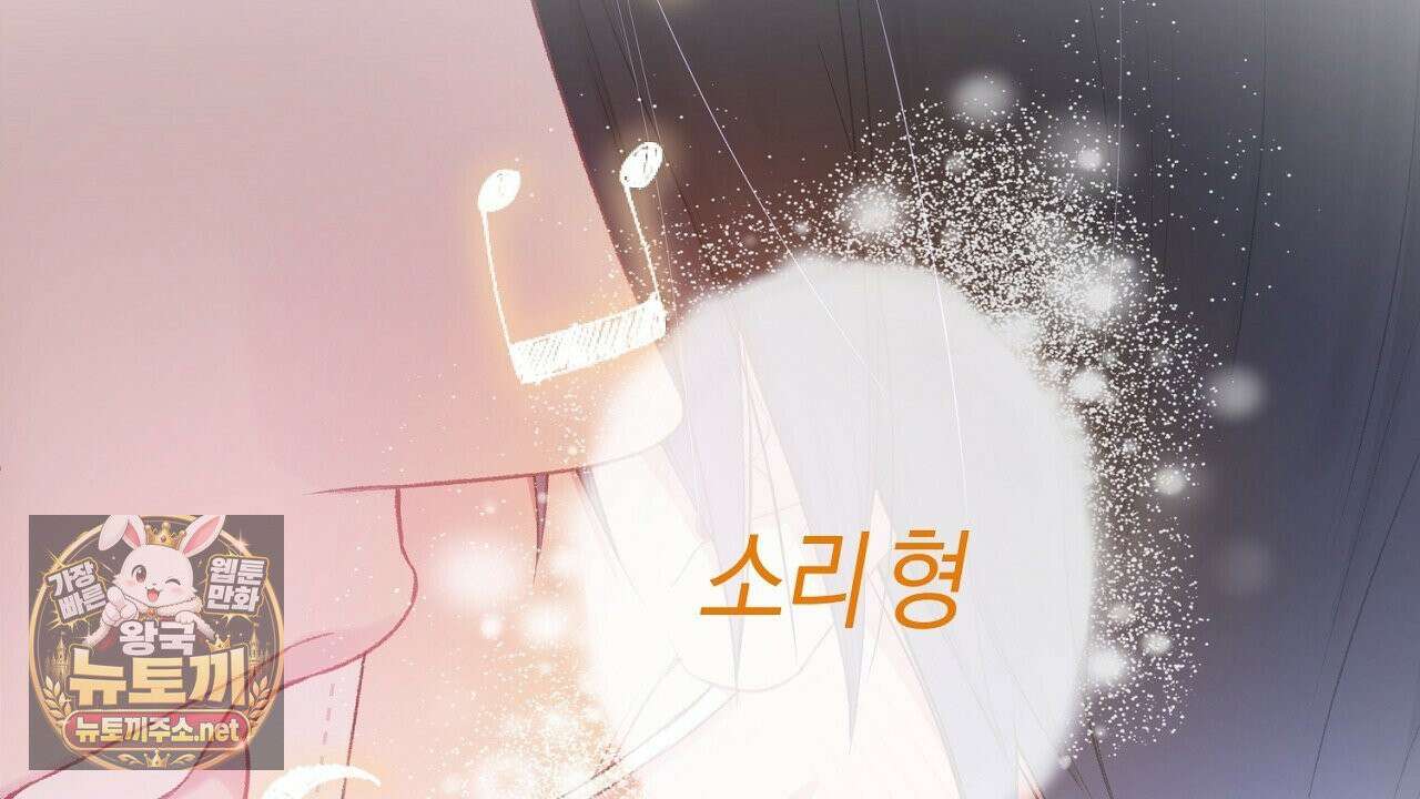 첫사랑 헤르츠 4화 4