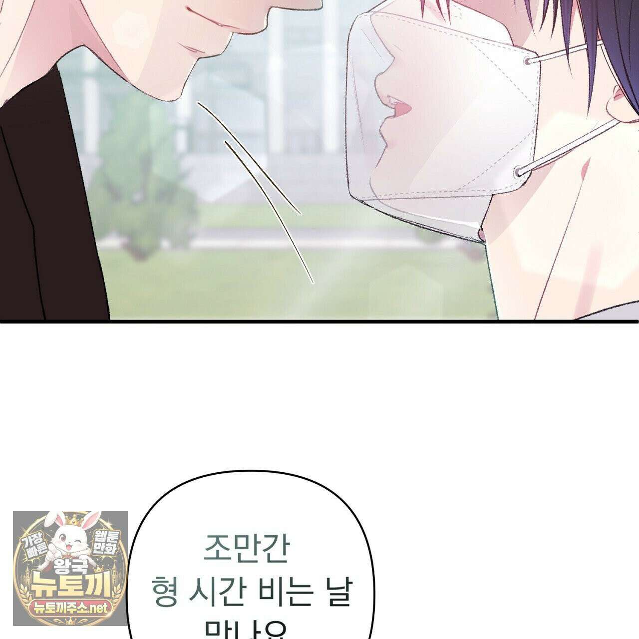 첫사랑 헤르츠 4화 7