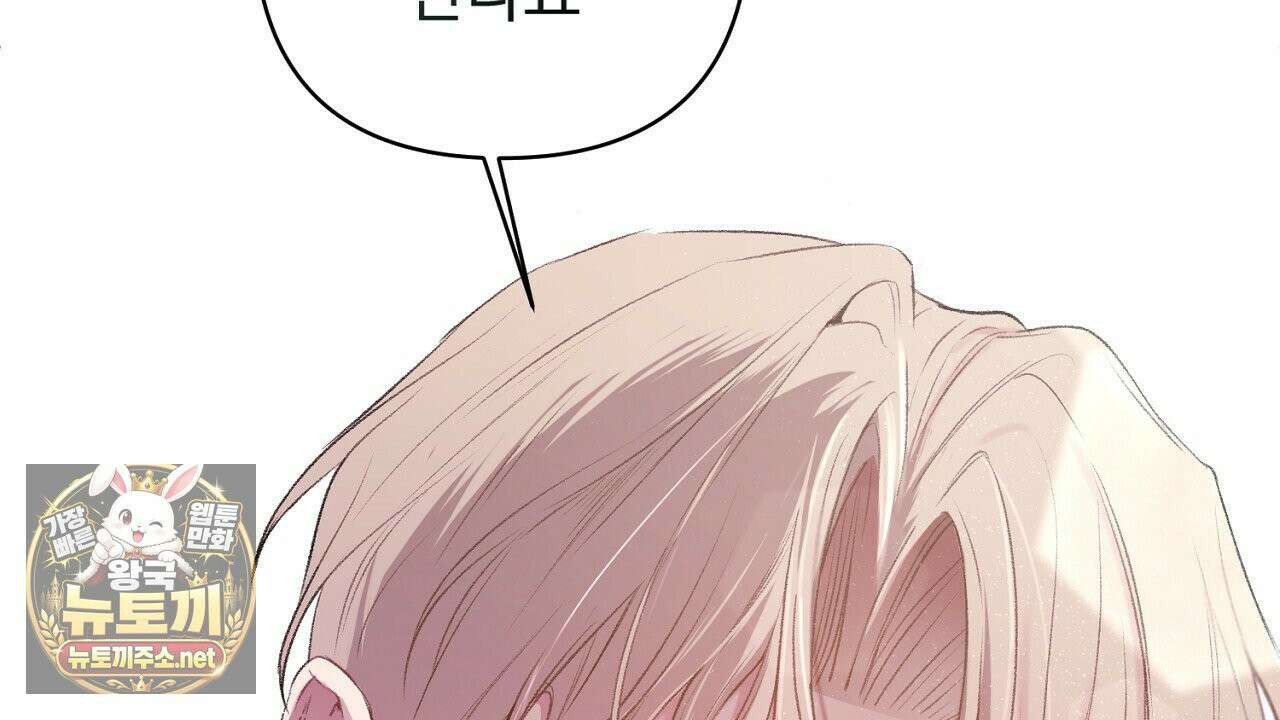 첫사랑 헤르츠 4화 8