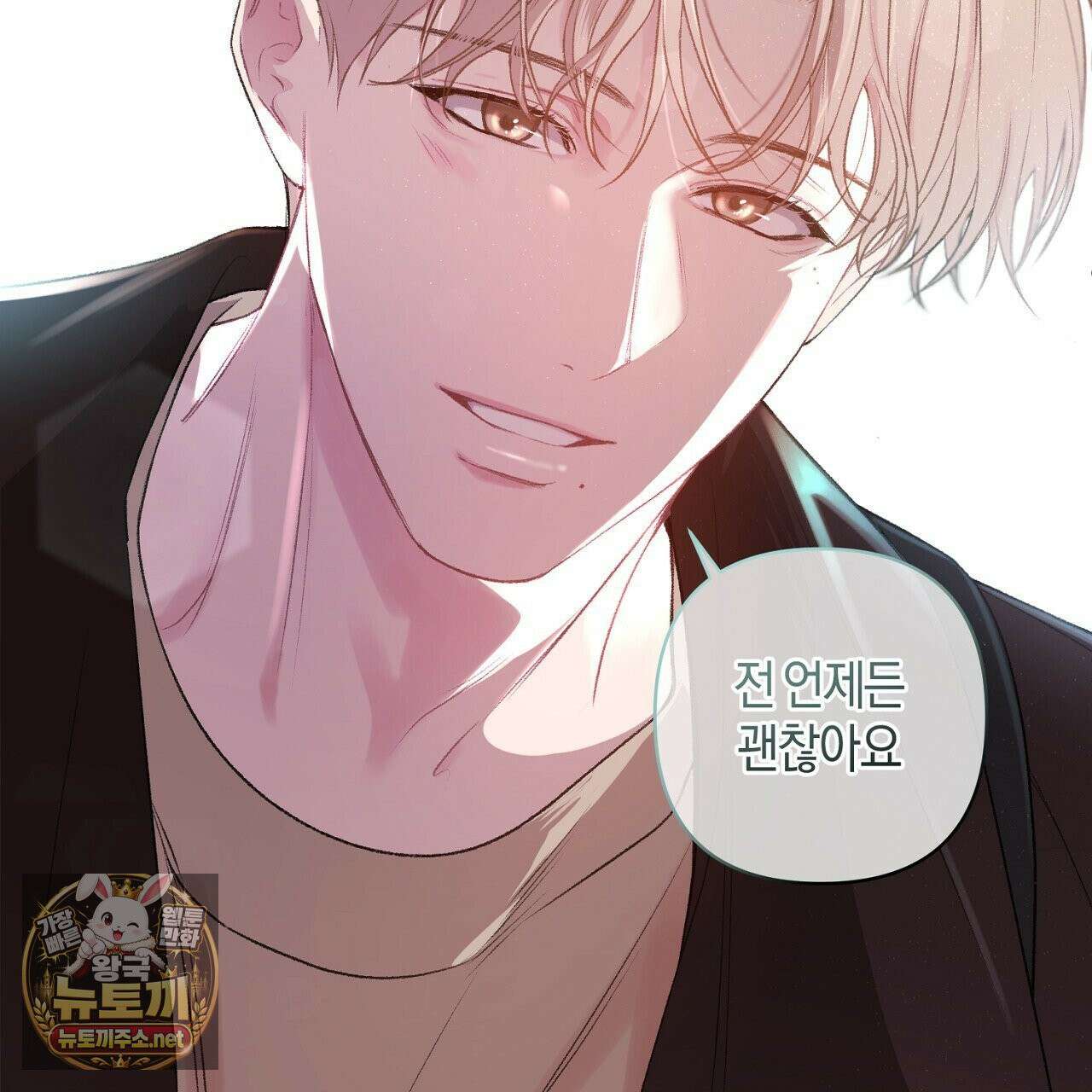 첫사랑 헤르츠 4화 9