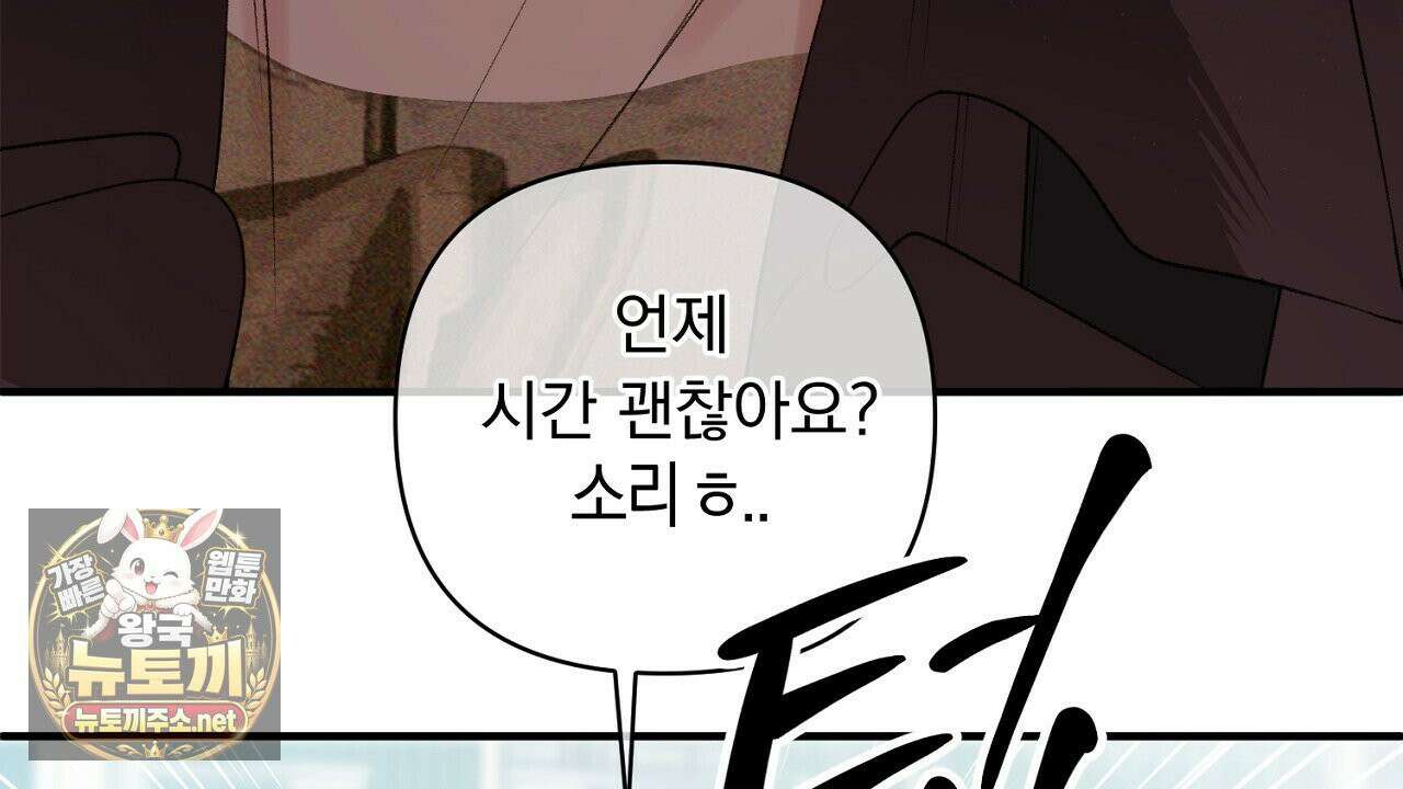 첫사랑 헤르츠 4화 10