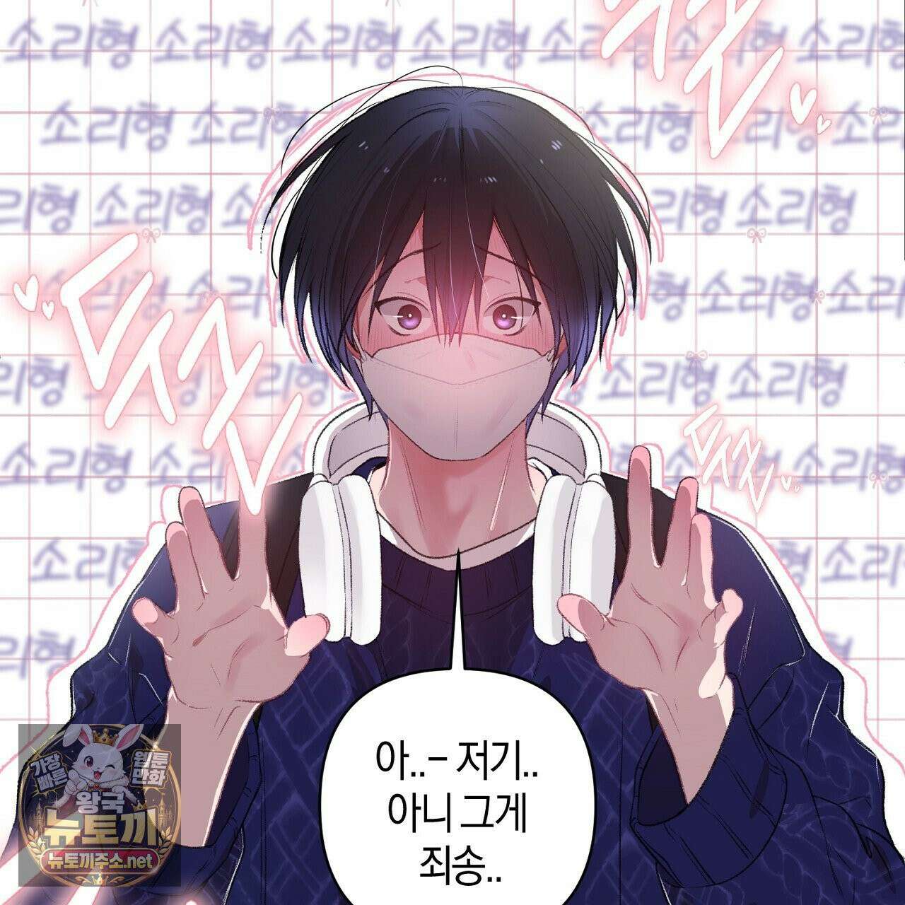 첫사랑 헤르츠 4화 15