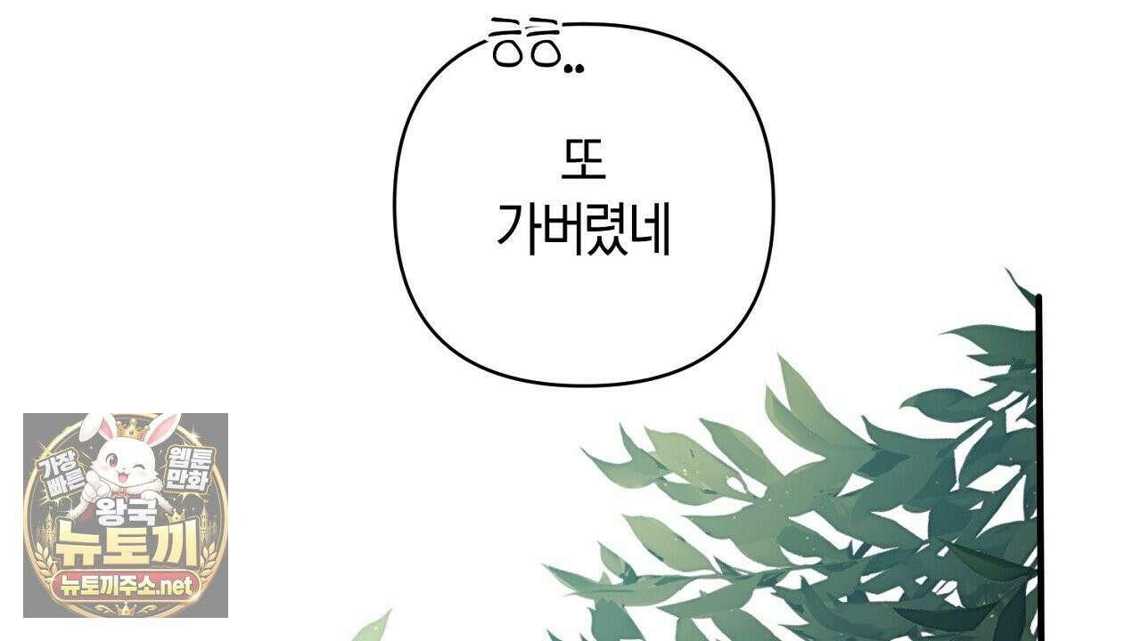 첫사랑 헤르츠 4화 20