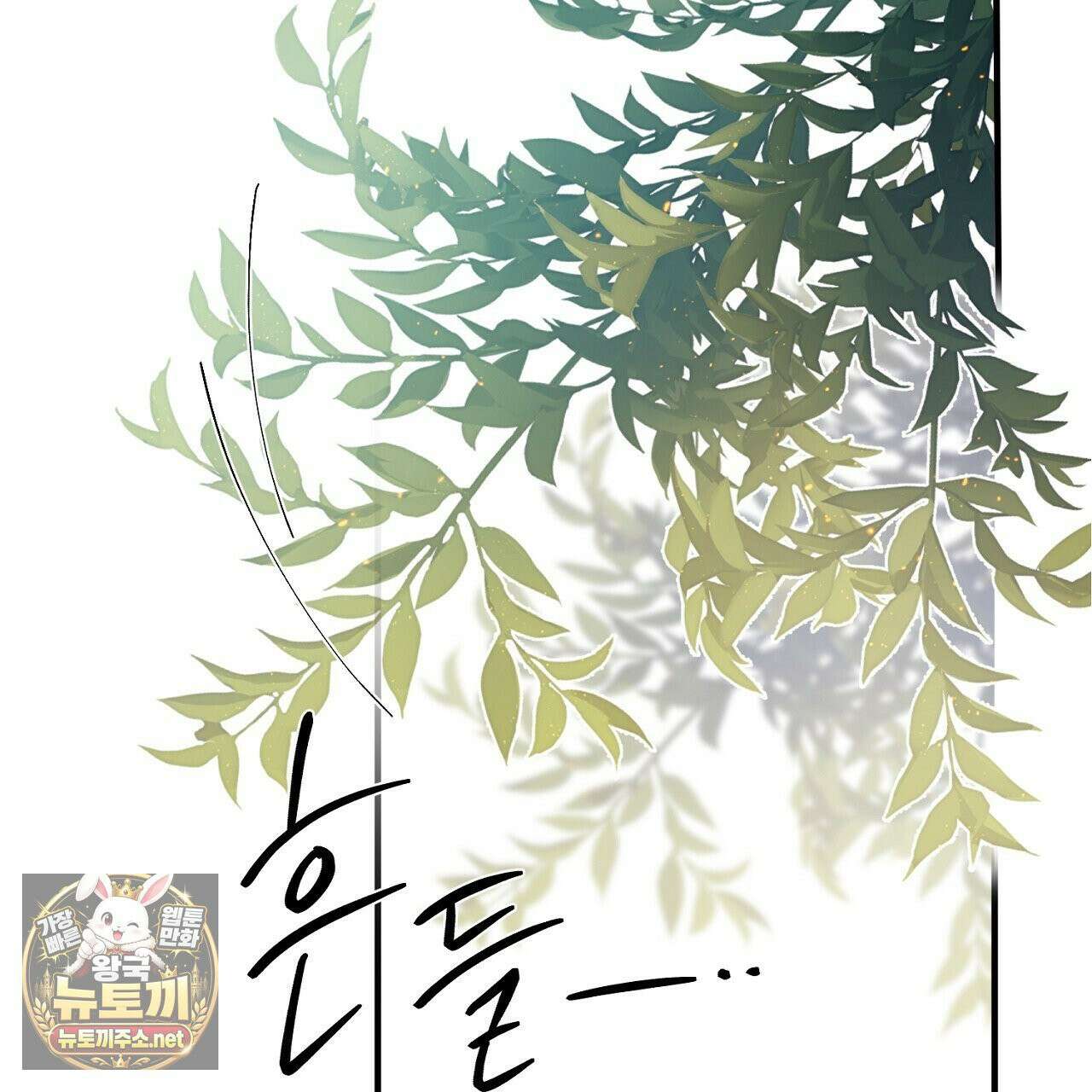 첫사랑 헤르츠 4화 21