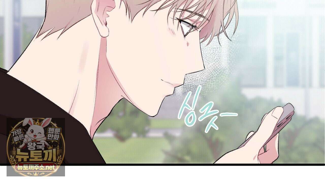 첫사랑 헤르츠 4화 24