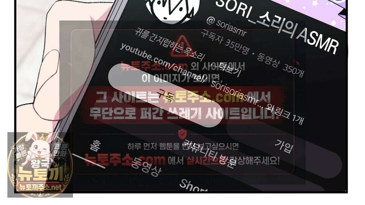 첫사랑 헤르츠 4화 26