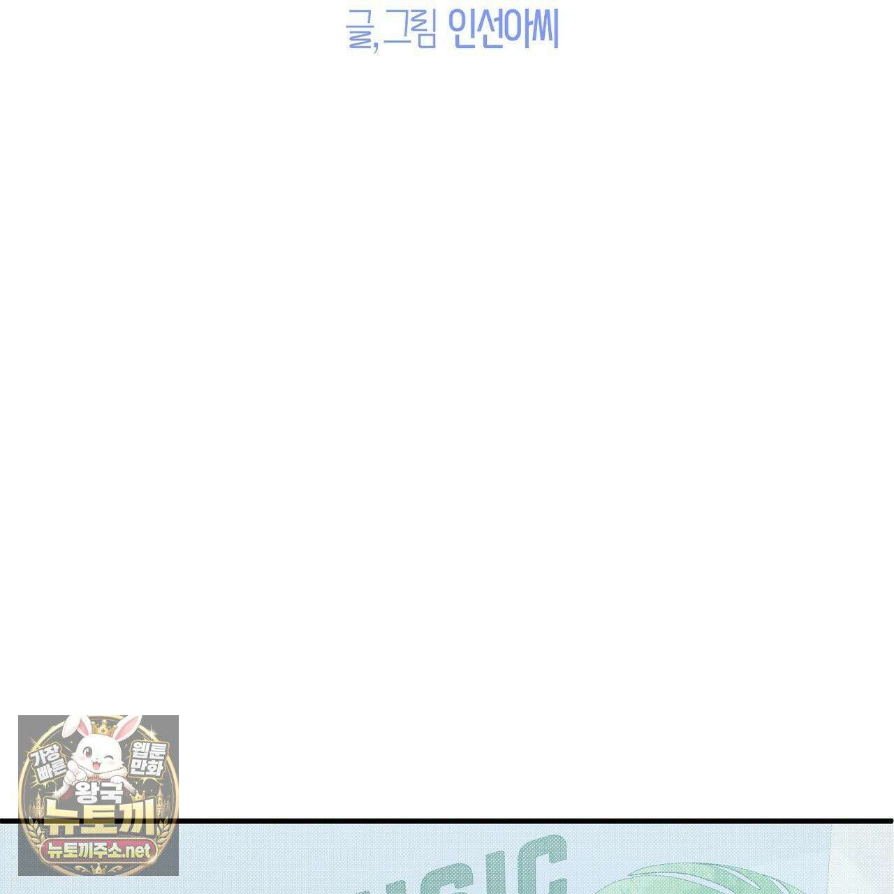 첫사랑 헤르츠 4화 31