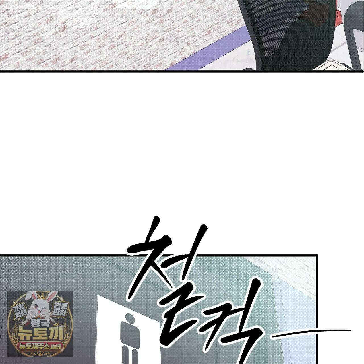 첫사랑 헤르츠 4화 33