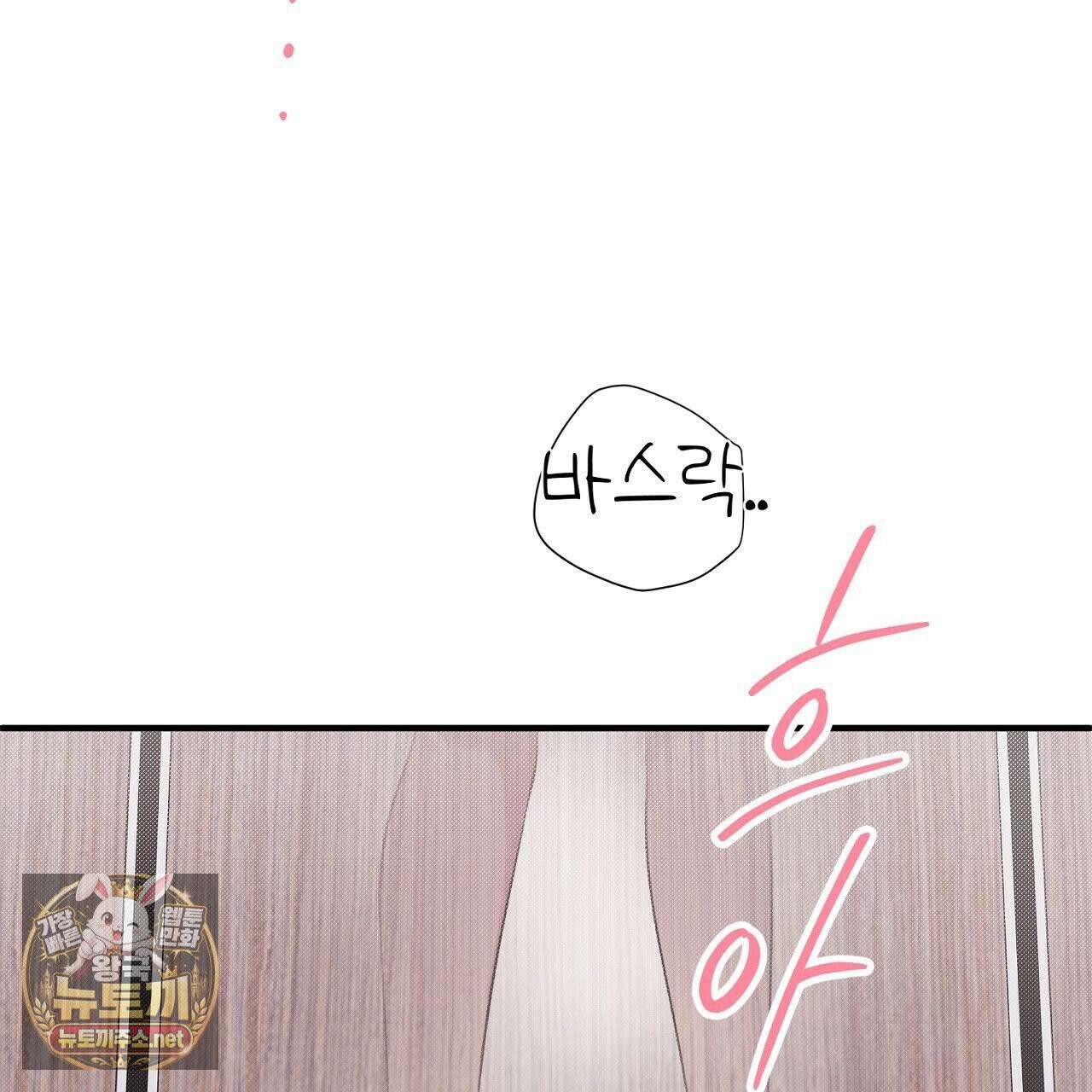 첫사랑 헤르츠 4화 35