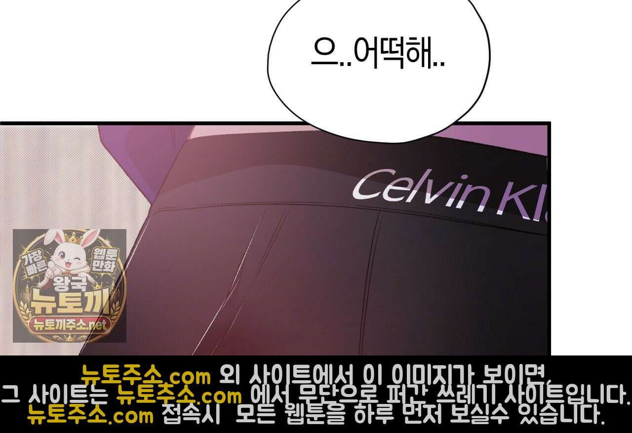 첫사랑 헤르츠 4화 40