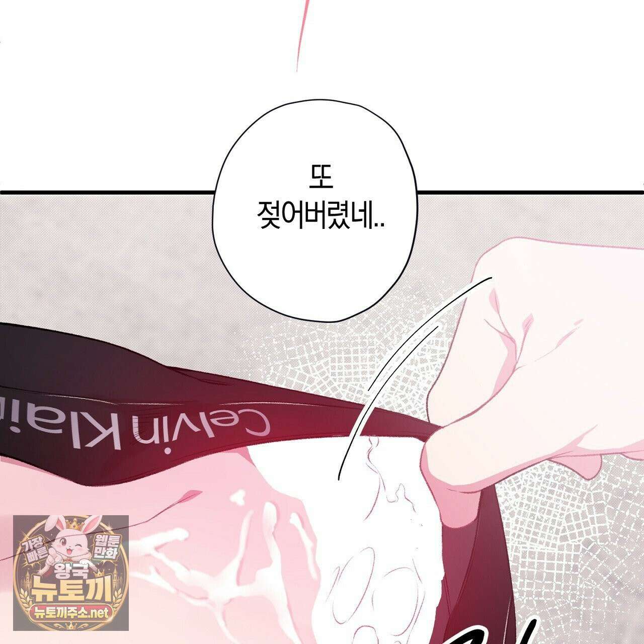 첫사랑 헤르츠 4화 45